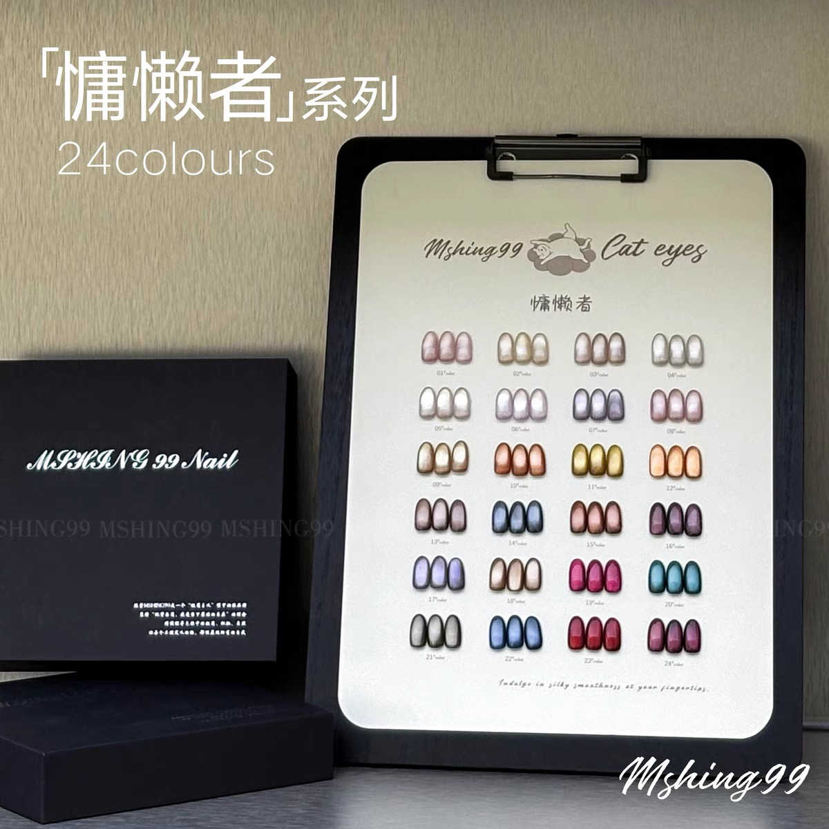 MSHING99 Kit de Gel Ongles Eff - Nail Art Gel avis et prix
